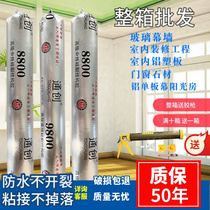 Tuntron 9800 neutral silicone structure Jiayang Light House Sun Protection Glass Curtain Wall Waterproof Without Cracking Oily High Viscosity