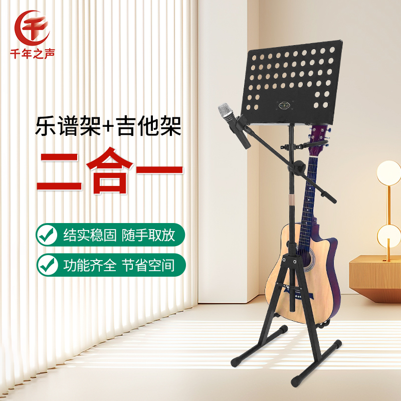 A-Type Guitar Stand, Music Stand, and Sheet Music Stand All-In-One, Space-Saving, Multi-Purpose, Suitable for Sitting or Standing, for Teaching and Home Use, with Light A-Type Guitar Stand, Music Stand, and Sheet Music Stand All-In-One, Space-Saving, Multi-Purpose, Suitable for Sitting or Standing, for Teaching and Home Use, with Light