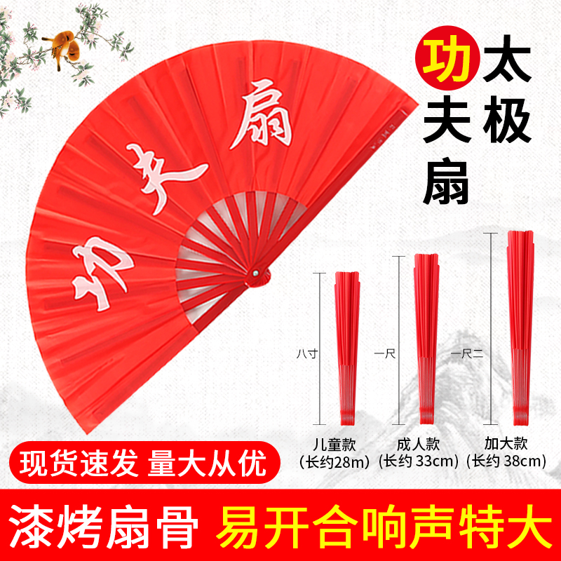 太極拳用扇子、リンギング用扇子、カンフー用扇子、スクエアダンス用扇子、大人用扇子、中国武術用扇子、赤い折りたたみ式扇子、フィットネス用扇子