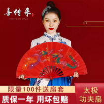 Year of the Dragon Kung Fu Tai Chi Special Kung Fu Loud Fan Red Double Loud Fan Plastic Loud Fan Chinese Style Childrens Dance Fan
