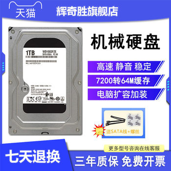 Wd/Western Digital Mechanical Hard Drive 4t Black Disk 7200 Rpm Desktop Computer Game 1T/2T/3T/6T Monitoring Enterprise-Level