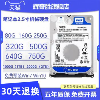 Laptop 2.5inch Mechanical Hard Drive Serial Port 160 250g 320g 500G1Tb Storage Game Hard Drive