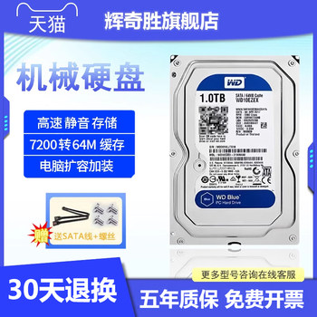 Wd/Western Digital Mechanical Hard Drive 500G/1T/2T/3T/4T/6T Blue Disk/Purple Disk/Black Disk 3.5 Desktop Hard Drive