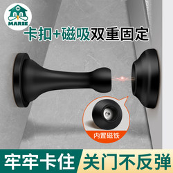 Door Suction Anti-Collision Door Stopper Punch-Free Door Stopper New Silicone Bathroom Glass Door Powerful Electromagnetic Silent Door Stopper