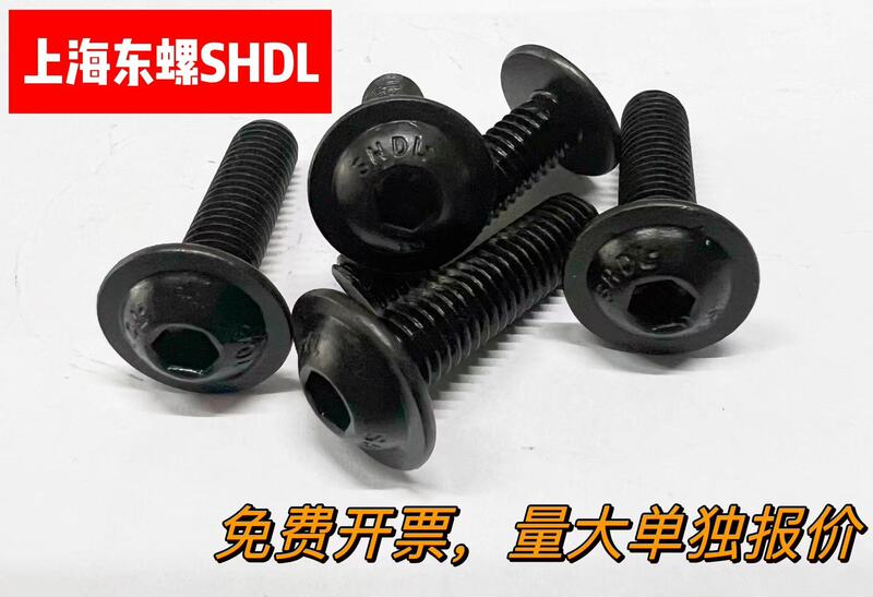 Grade 10.9 Iso 7380.2 Black Hexagon Socket Screw Bolt with Pad M3-M10 in Stock