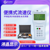 Portable handheld flow velocity measuring instrument LS300-A river channel nullah flow speed meter LS1206B screwup water flow measurement