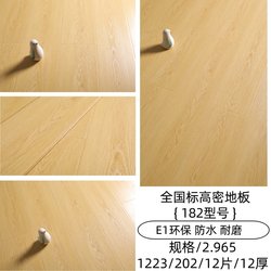 Laminate wood flooring For Home 12mm Waterproof Abrasion Resistant bedroom Environmental-Friendly engineering factory direct wooden Diamond board