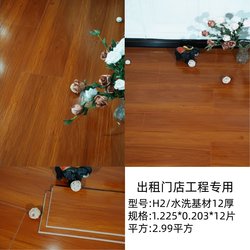 Laminate flooring factory direct 12mm For Home commercial Abrasion Resistant Waterproof special treatment Big Sale Export inventory