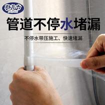 Feili waterproof tape leak-proofing strong pressure-resistant water-stopping high-pressure pipeline non-stop water and pressure leak-proofing tape resistant to high