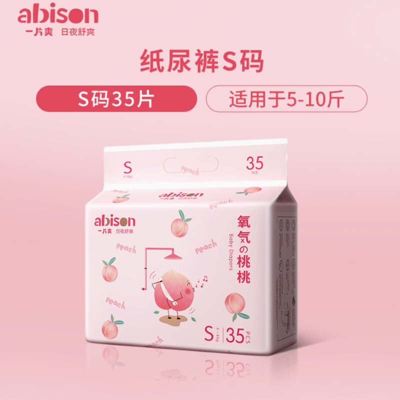 一片爽氧气精华纸尿裤新生婴儿超薄透气尿不湿夏超薄宝宝拉拉裤XL