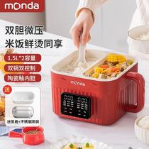 monda munda double bile rice cooker multifunction home intelligent saucepan cooking rice integrated micro pressure gift