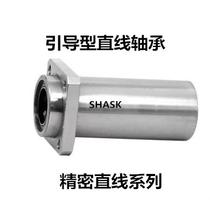 Guided square flange linear bearing LMKP6 8 10 12 13 16 20 25 30 35 40 50 LUU