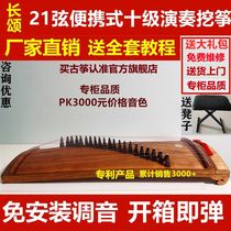Small guzheng 1 meter digging zither for beginners children adults grade examination performance 125 portable solid wood small guzheng complete set