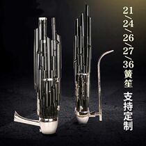 Hongyi Fengming Musical Instruments Flagship Store 36 reed treble professional sheng 24 reed 21 reed plus key professional childrens sheng plus key