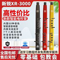 (Manufacturer special price) Xinrui XR3000 electric wind instrument manufacturer direct sales guarantee flute saxophone