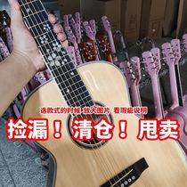 Defect treatment veneer guitar ballad pick-up clearance sale cheap high-value high-end professional entry-level beginner