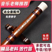 Professional flute beginner adult bitter bamboo flute musical instrument bamboo flute refined entry e transverse flute performance level g key f children c female