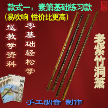 Zizhudong Xiaoyousi professional performance quality eight-hole and six-hole ethnic musical instrument grade professional grade Enfu handmade