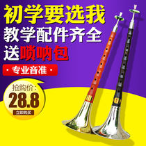 A complete set of zero-based entry-level suona instruments d-key high-end ebony rosewood pole happy event professional trumpet with reeds included