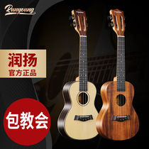 Runyang single board Ukulele beginner student adult female male Ukulele small guitar entry Ukulele