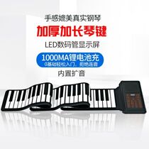 Electronic keyboard hand-rolled piano 88 keys for beginners self-taught folding portable home student entry-level high-end true