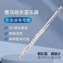 Original Yamada flute instruments all series of C-key 211SL flute beginner grade examination professional performance general use for adults and children