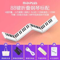 Meipai 88-key folding electronic piano hand-rolled portable adult and children multi-functional electronic piano beginner instrument