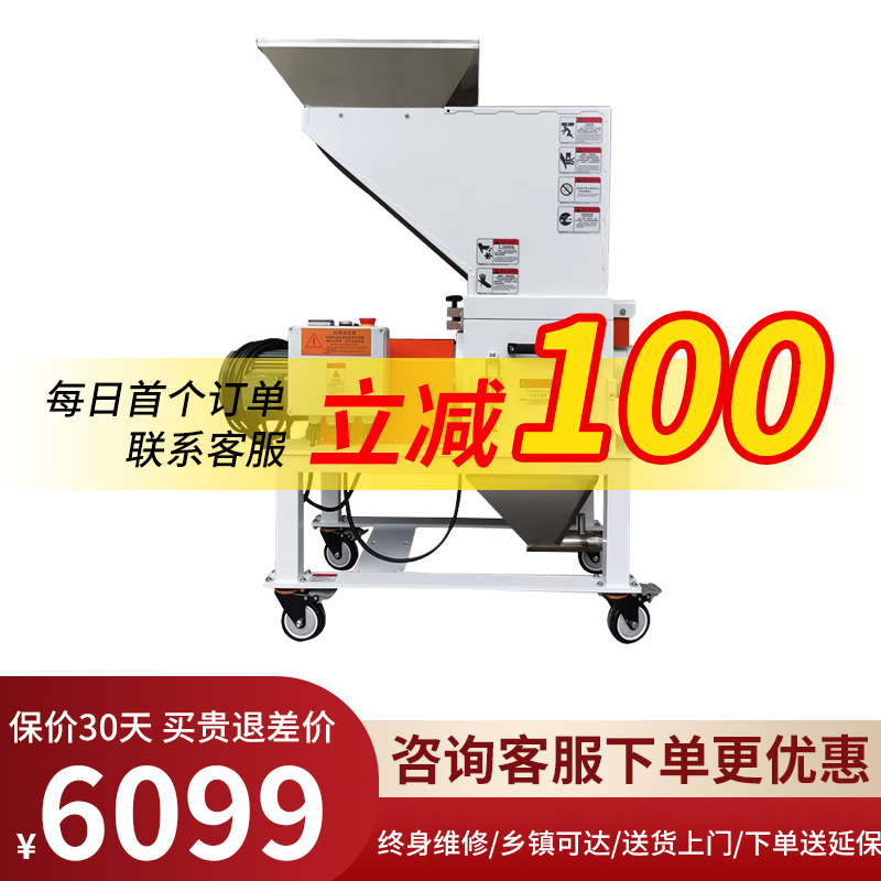 Manufacturer of Plastic Slow-Speed Crusher, Low-Speed Nozzle 3P Material Crusher, Pineapple Knife Medium-Speed Slow-Speed Machine, Side Crusher