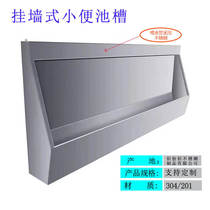 Wall-mounted urinal trough stainless steel urinal urinal hanging school kindergarten long custom-made sink