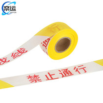 Naiyun warning line isolation belt traffic road construction warning separation belt telescopic warning warning line bulk yellow and white
