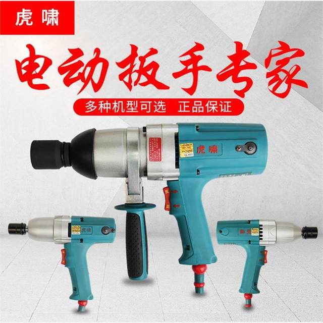 Hu Xiao Electric Wrench 24C, E24 Original Accessories Rotor Stator Aluminum Head Case Case Brush Electric Tool