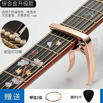 Изменение тонального клипа Camp Tone Yogi Accessories Clip Wood Guitar Tuning Folk Ballad Universal Clip Clip Cramp Cri Gigi it