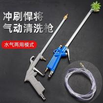 Multifunctional dust blowing gun water and air dual-purpose cleaning gun extended 2023 new car h-mounted clean pneumatic high-pressure blower