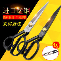Professional tailoring scissors household sewing scissors clothing cutting cloth cutting large scissors adjustable scissors