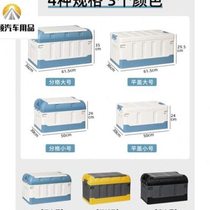 High-end Jiepin car foldable storage box car trunk storage box car storage box organizer box and more