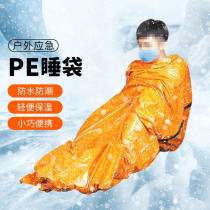 Tengchi outdoor emergency insulation rescue sleeping bag camping survival disaster relief cold-proof insulation PE first aid bag orange 213*