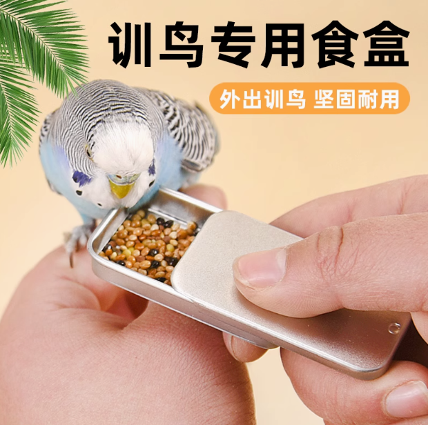 Parrot Training Bird Food Box Tiger Skin Peony Black Phoenix Get Started