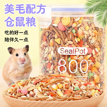 Hamster food nutrition staple food luxury feed