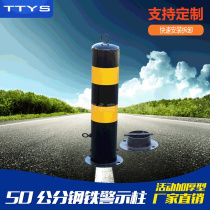 50 cm movable thickened warning column steel anti-collision column crossing marking column fixed roadblock warning bollard