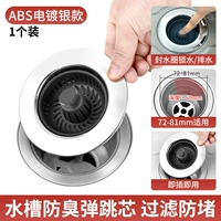 Кухонная вода [PP раковина фильтрация бомбы с раковиной, прыгающие ядро]