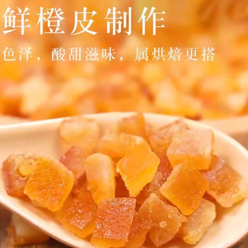 糖渍橙皮丁月饼里使用的橘皮、陈皮、桔皮有何区别?它们在烘焙中的作用是什么?-陈皮-淘宝好物网