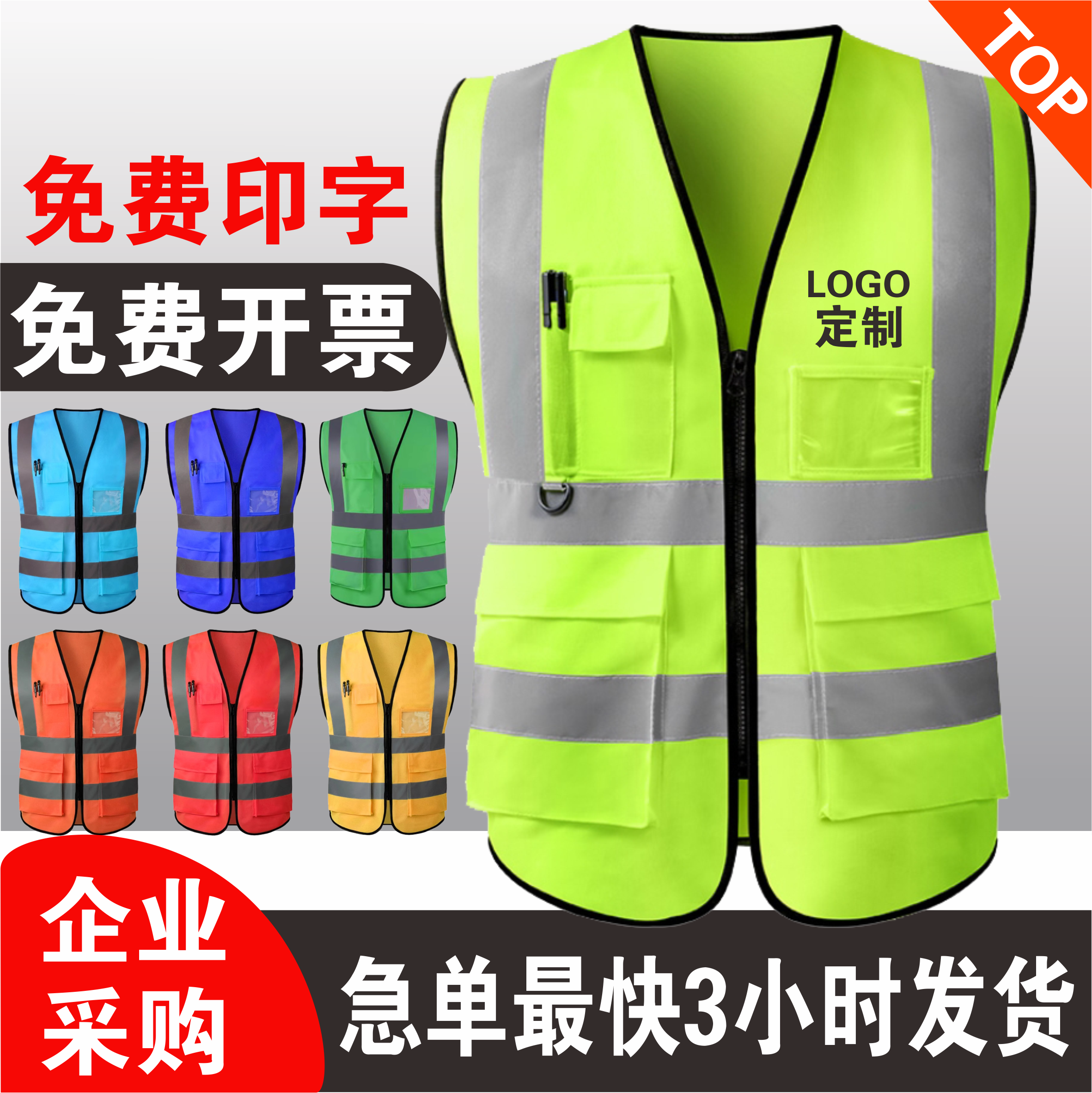 反射ベスト、安全服、建設現場用ベスト、造園用ベスト、建設作業員、交通、清掃作業員