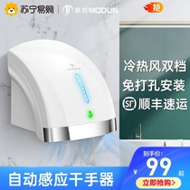 Moton-baked mobile phone dryer fully automatic induction dry mobile phone baker toilet boarder drying machine 297