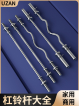 Xinjiang Tibet Professional Straight Olympic Barbell Curved Bar Bent Bar Dumbbell Piece Bicep Curl Weightlifting Squat Mens Home