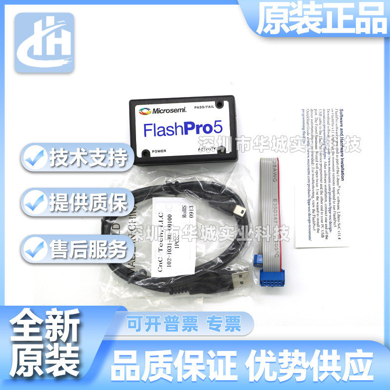 Flashpro5 Box FlashPro4/5/6下载器实测:国产FPGA烧写工具的精度与代差边界_仿真器_淘宝数码网