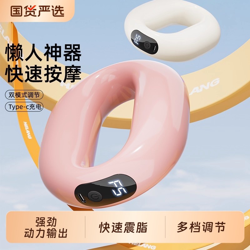 Fat-slinging machine, fascia gun ring, multi-functional slimming belt, lazy waist, abdominal fat burning, whole body weight loss artifact, shake machine