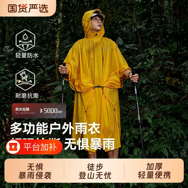 Cape Raincoat for Outdoor Hiking and Trekking, Ultra-Light and Portable, Suitable for Climbing and Fishing, New Model Poncho for Men and Women Cape Raincoat for Outdoor Hiking and Trekking, Ultra-Light and Portable, Suitable for Climbing and Fishing, New Model Poncho for Men and Women