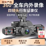 2025 новый рекордер ночного видения сверхвысокой четкости с панорамным обзором на 360 градусов и защитой от царапин, четырехпозиционный четырехобъективный объектив