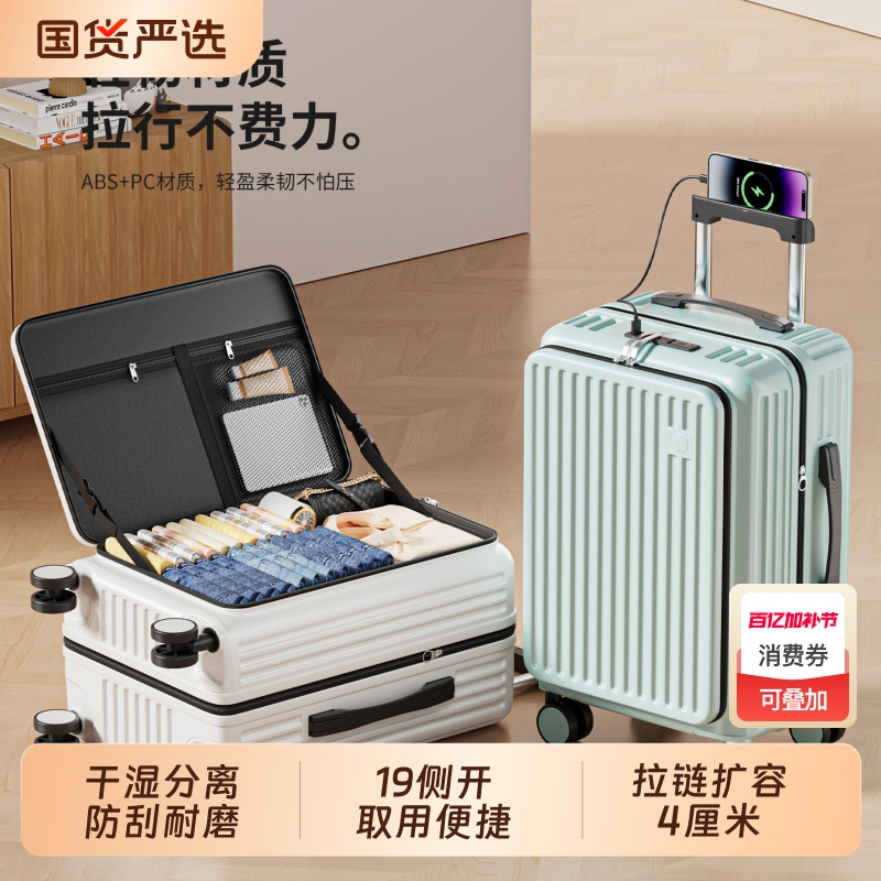 Large Capacity Suitcase with Side Opening for Men and Women, 24inch Travel Suitcase with Password Lock, Carry-On Luggage with Side Opening for Expansion