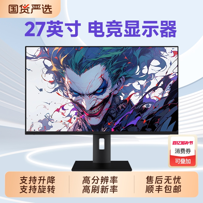 27-Inch 4K144Hz Gaming Computer Monitor with Adjustable Height and Rotation, Desktop Gaming High-Definition Screen, Office Ips Screen